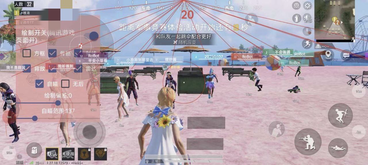 和平精英模拟器《波塞冬》外挂稳定吃鸡到天亮