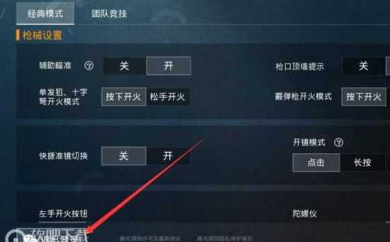 和平精英IOS辅助【sSs内部】免越狱使用，陪玩专用，低调上分