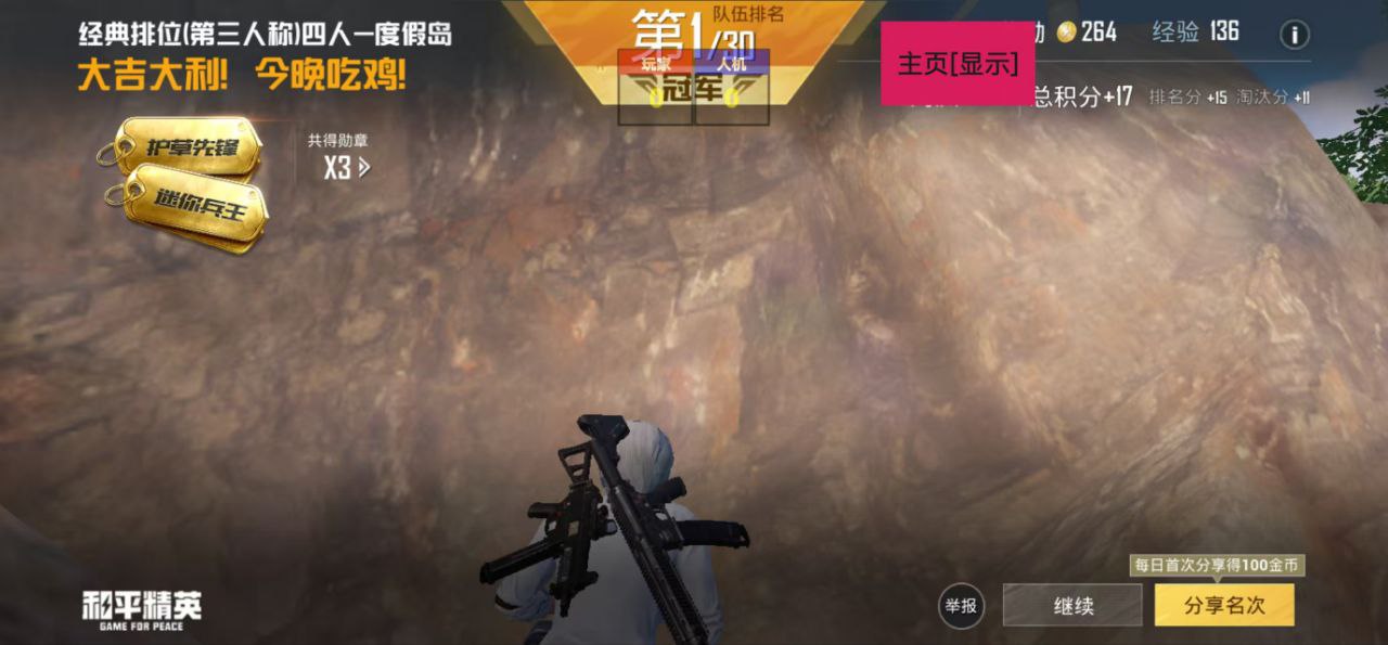 和平精英开挂购买网站